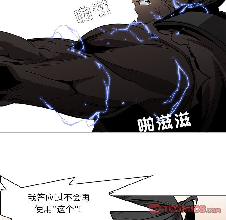 第59話 - 第44张