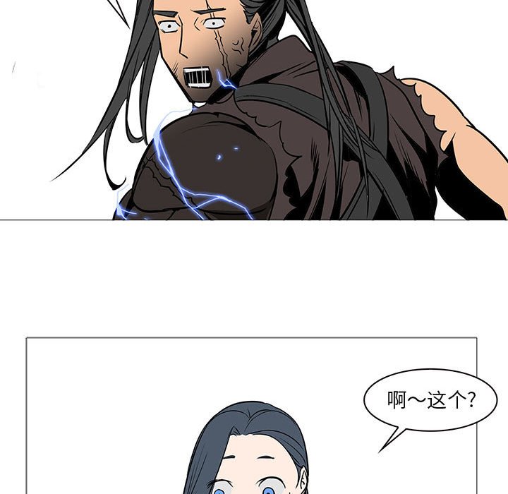 第59話 - 第54张