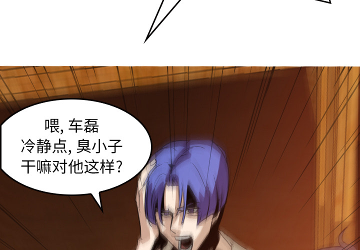 第6話 - 第2张