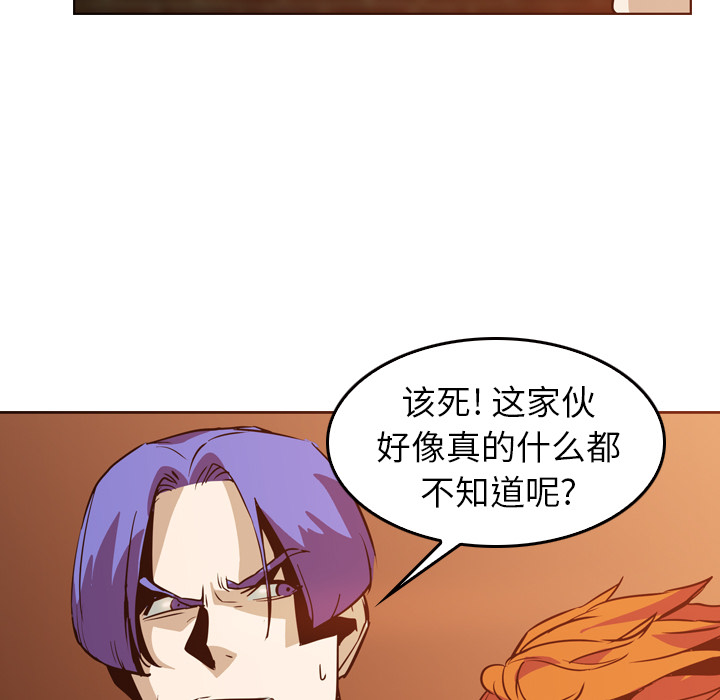 第6話 - 第6张