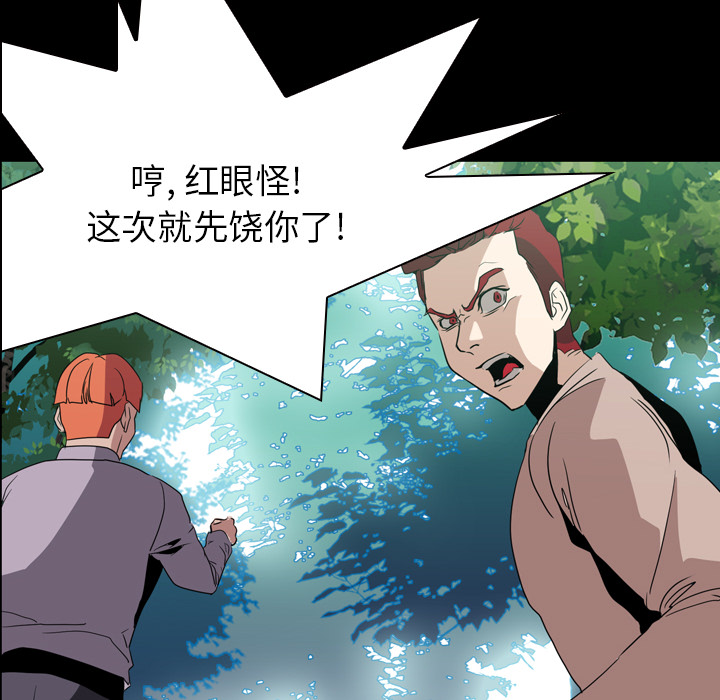 第6話 - 第97张