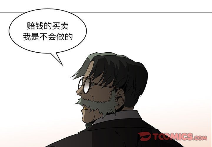 第60話 - 第2张