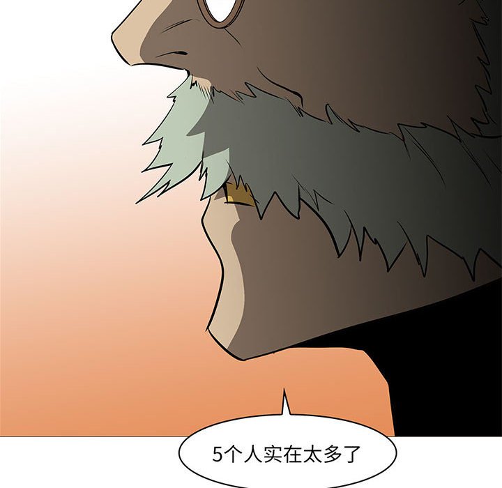 第60話 - 第5张