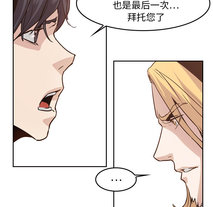 第8話 - 第23张