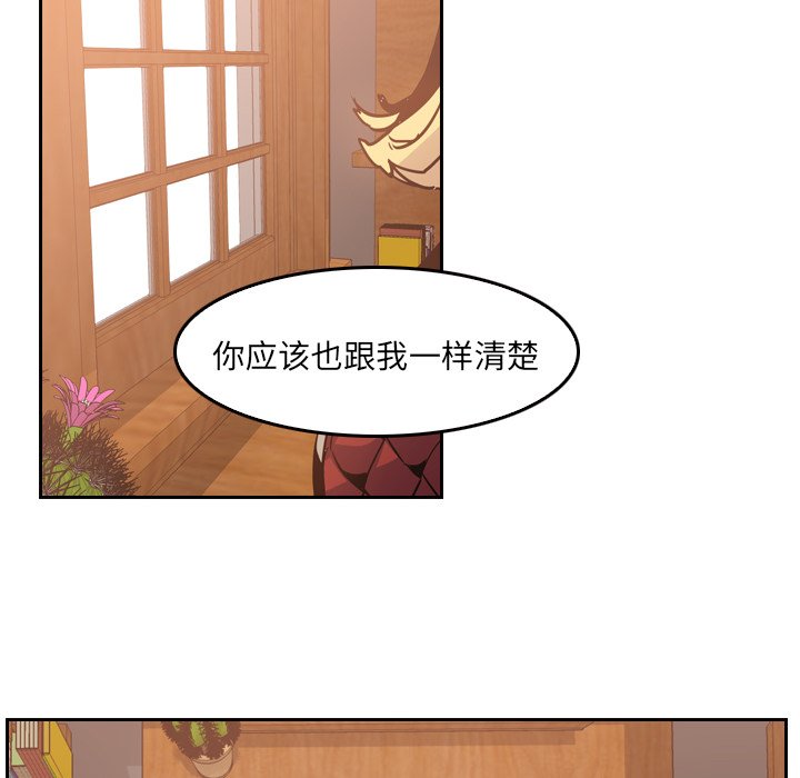 第8話 - 第26张