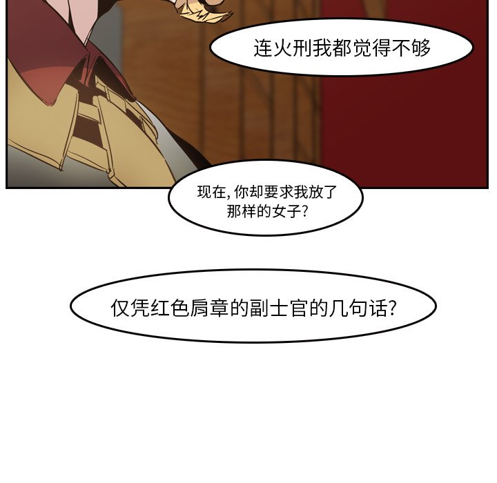 第8話 - 第38张
