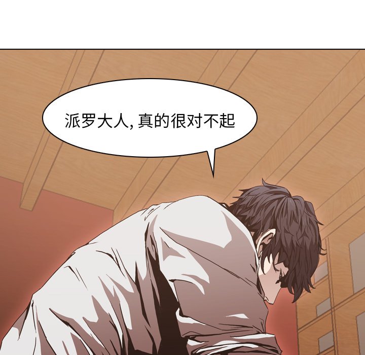 第8話 - 第8张