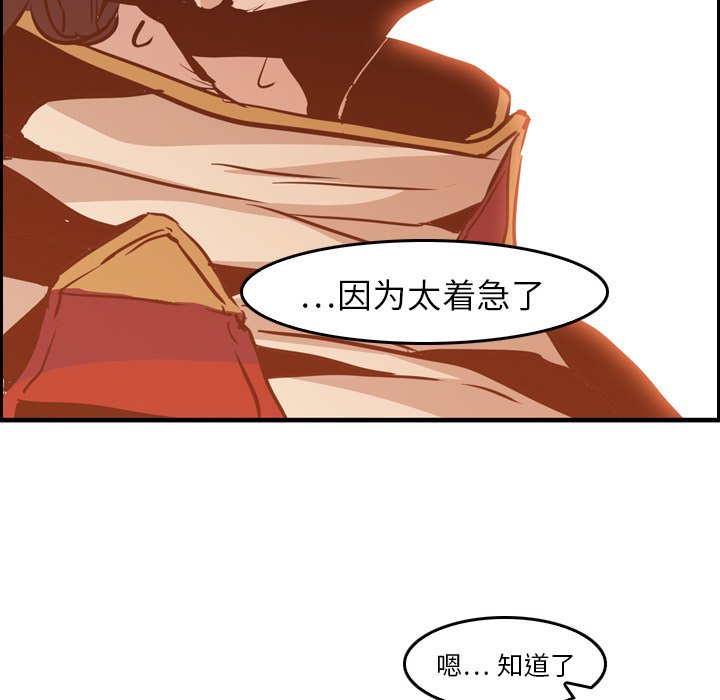 第9話 - 第73张