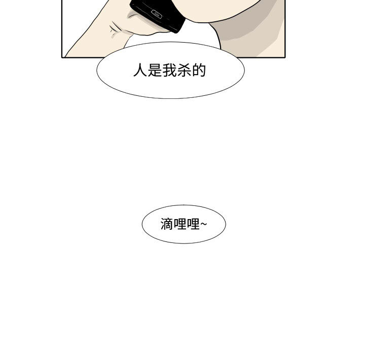 第1話 - 第11张