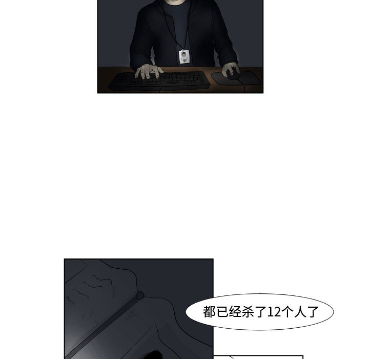 第1話 - 第29张