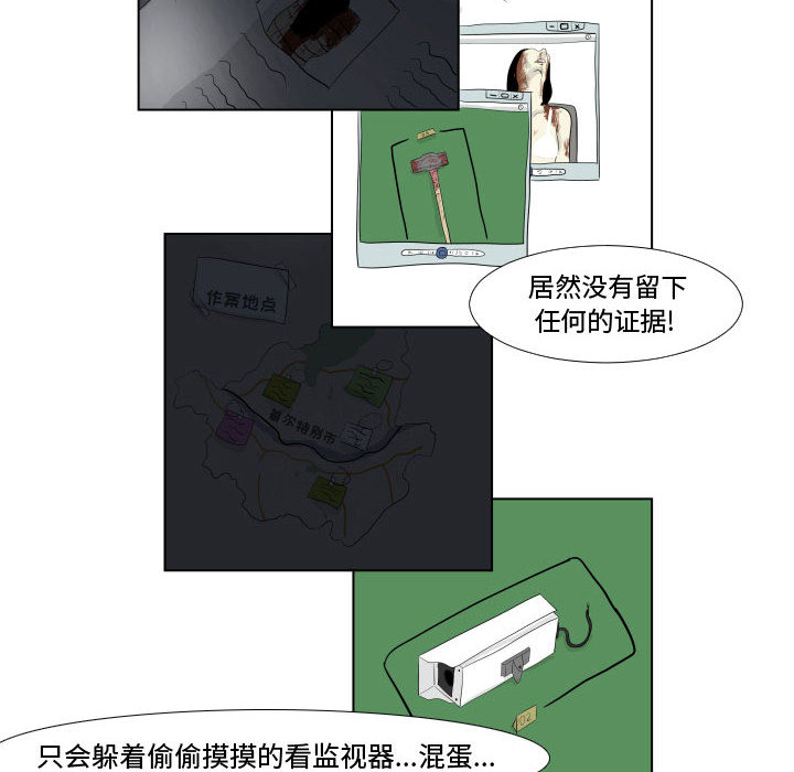 第1話 - 第30张