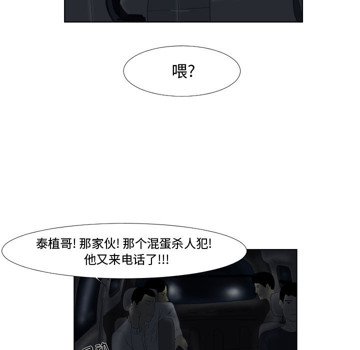 第1話 - 第33张