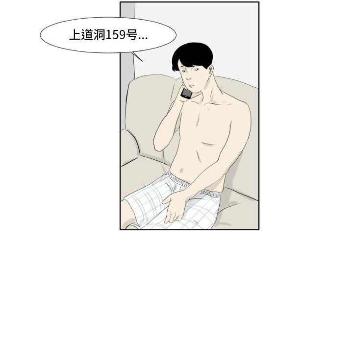 第1話 - 第8张
