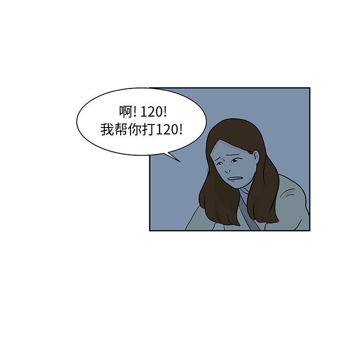 第10話 - 第66张