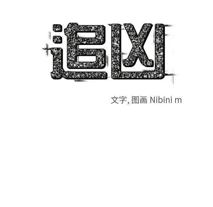 第10話 - 第8张