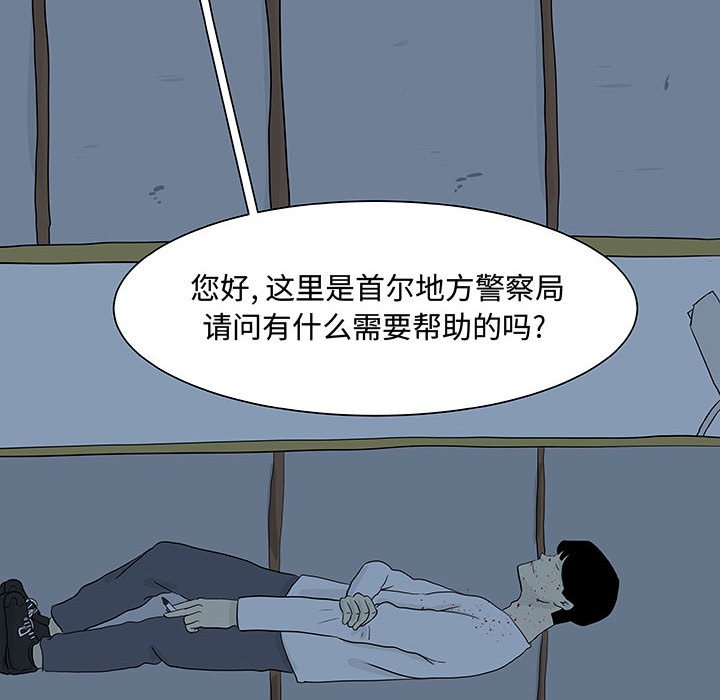 第11話 - 第6张