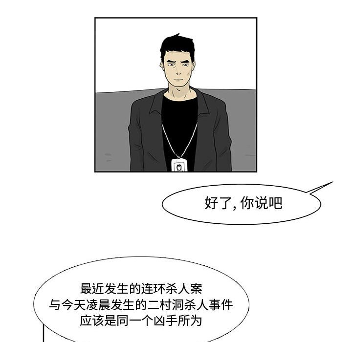第11話 - 第68张