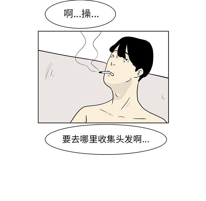 第12話 - 第11张