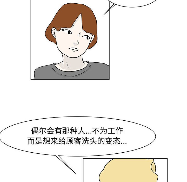 第12話 - 第27张