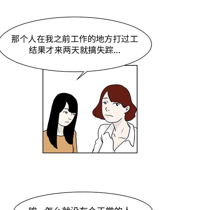 第12話 - 第43张
