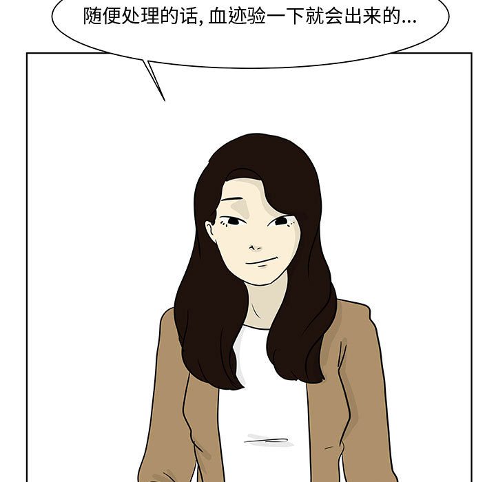 第12話 - 第59张