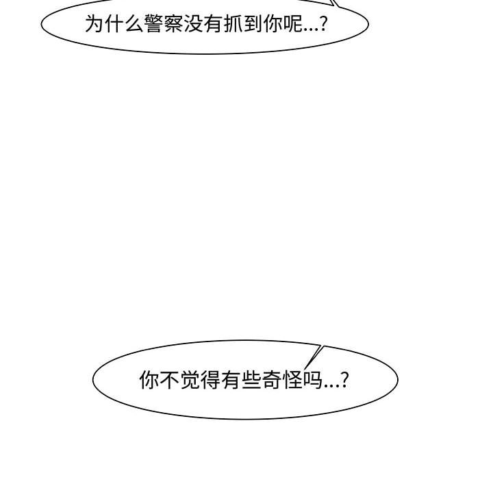 第13話 - 第23张