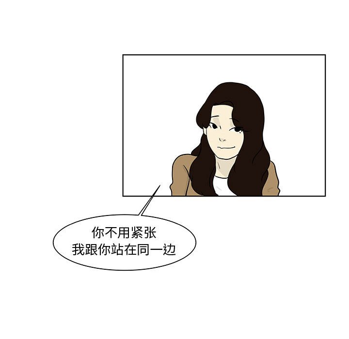 第13話 - 第36张