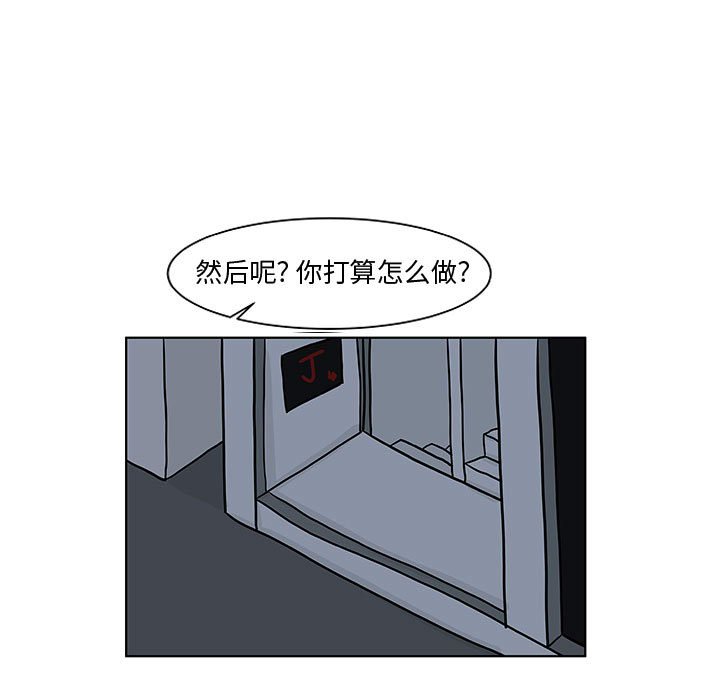 第13話 - 第39张