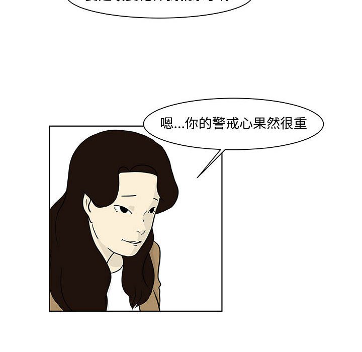 第13話 - 第5张