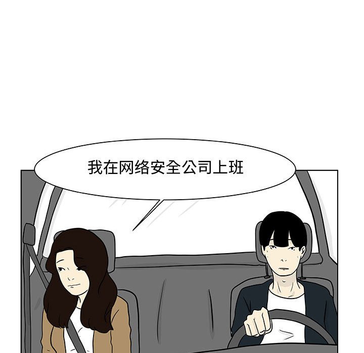 第13話 - 第52张