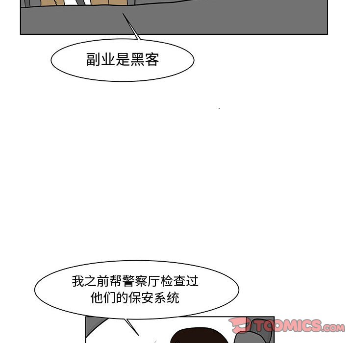 第13話 - 第53张