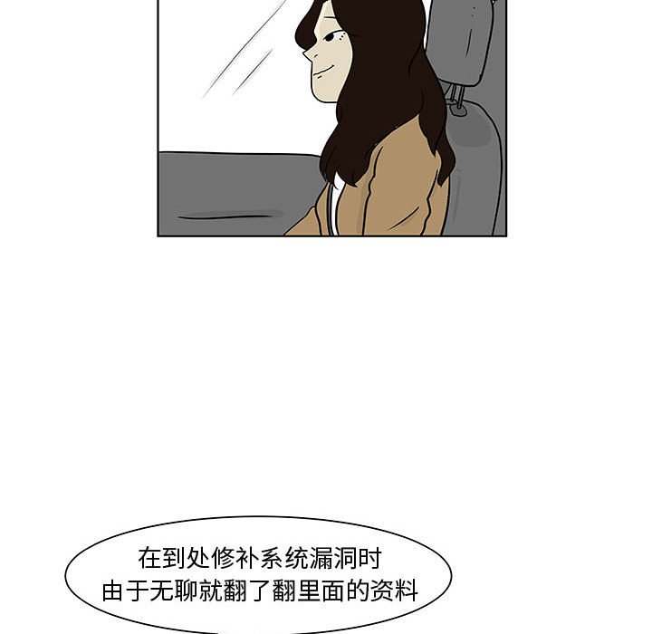 第13話 - 第54张