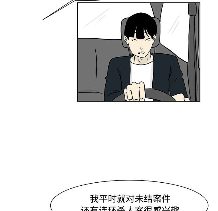 第13話 - 第55张