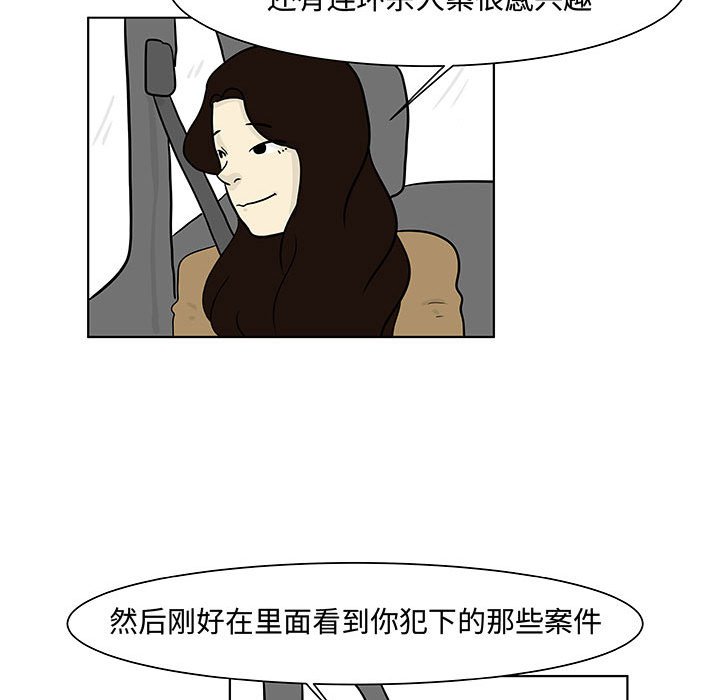 第13話 - 第56张
