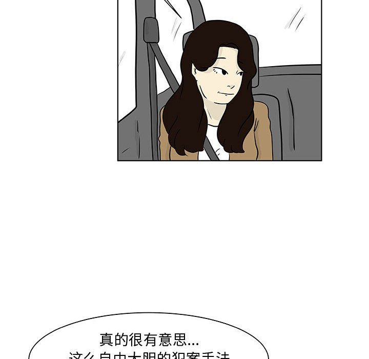 第13話 - 第57张