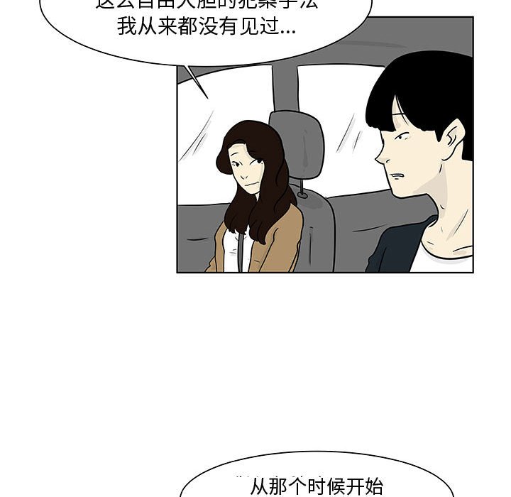 第13話 - 第58张