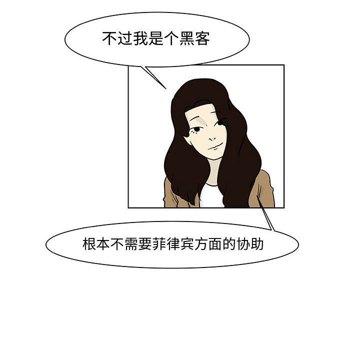 第14話 - 第10张