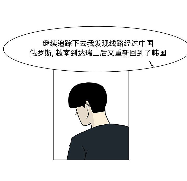 第14話 - 第11张