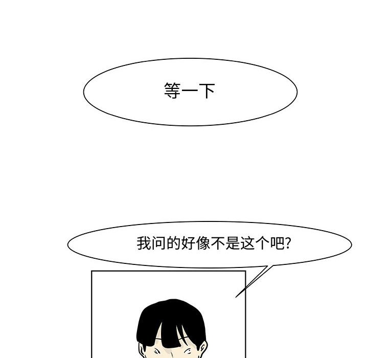 第14話 - 第13张