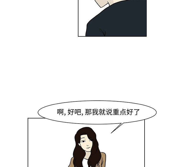 第14話 - 第15张