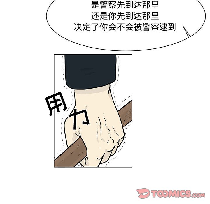 第14話 - 第25张