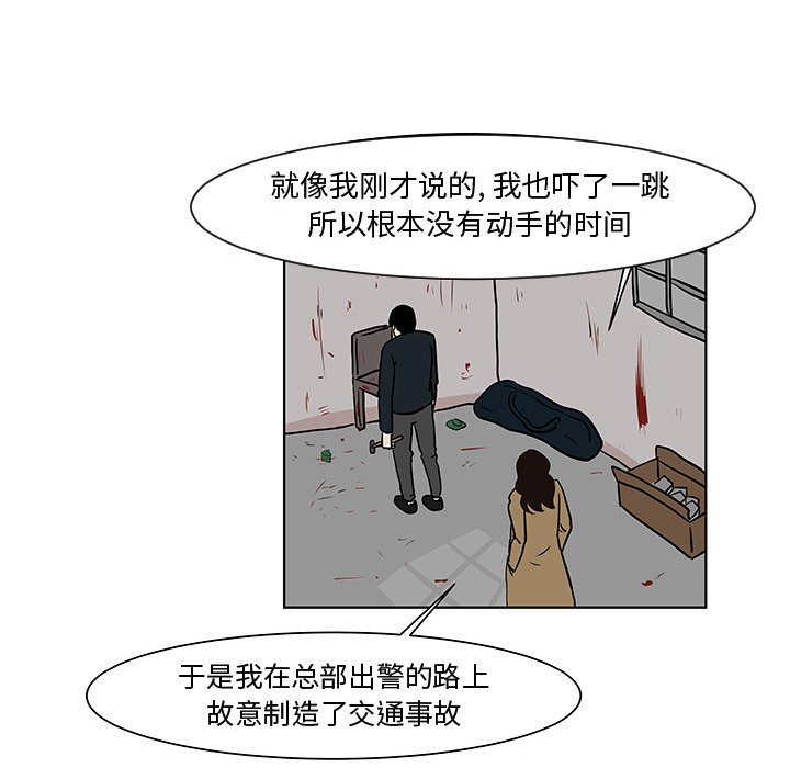 第14話 - 第32张