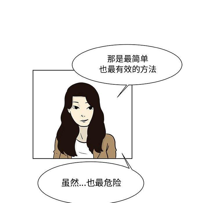 第14話 - 第33张