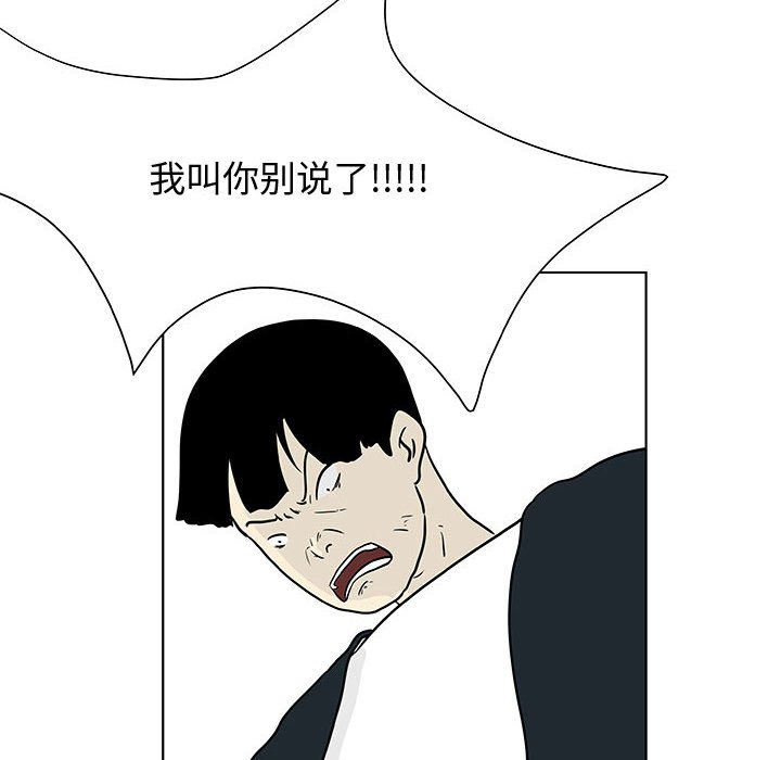 第14話 - 第41张
