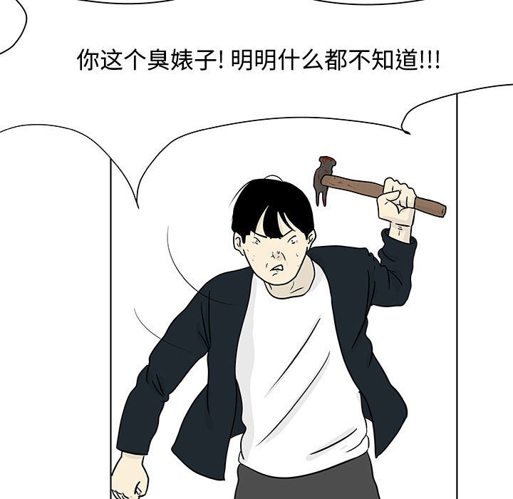 第14話 - 第44张