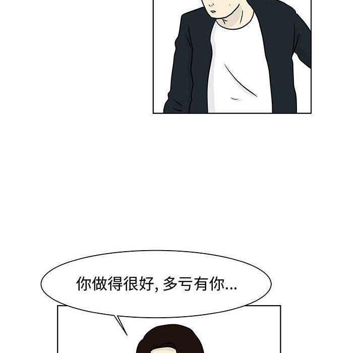 第14話 - 第47张