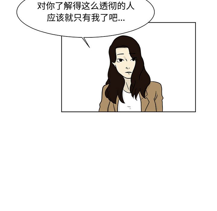 第14話 - 第51张