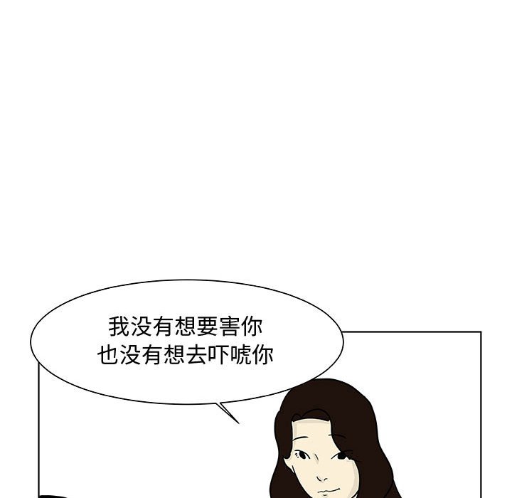第14話 - 第54张