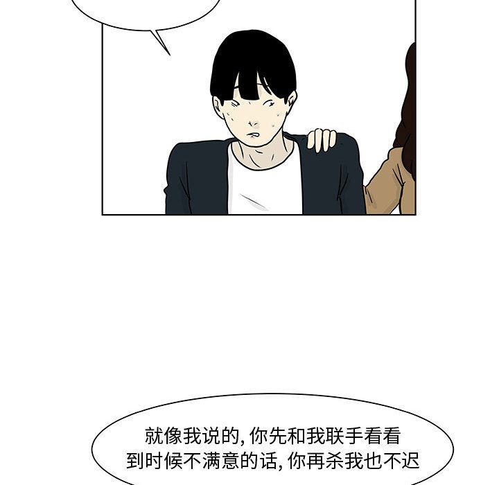 第14話 - 第56张