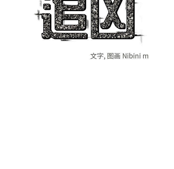 第14話 - 第6张